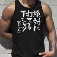 野球 面白いtシャツ 文字入り おもしろ ベースボール 服 ネタ メンズ 野球部 おもしろグッズ 大人 子供 タンクトップ 彼への贈り物
