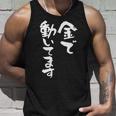 金で動いてます 面白いtシャツ 文字入り メンズ おもしろ 面白い 服 オリジナル おもしろグッズ 文字tシャツ ネタ タンクトップ 彼への贈り物
