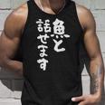 釣りバカ 面白いtシャツ 名言 釣り人 文字入り メンズ おもしろ 面白い 服 オリジナル 海釣り 川釣り 文字tシャツ タンクトップ 彼への贈り物