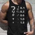 釣りバカ 面白いtシャツ 釣り人 視力検査 メンズ おもしろ 面白い 服 オリジナル 海釣り 川釣り ネタ タンクトップ 彼への贈り物
