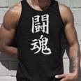 闘魂 応援グッズ 文字入り 漢字 タンクトップ 彼への贈り物