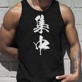 集中 漢字 応援 お揃い 勉強 スポーツ 文字入り 黒 他カラー メンズ レディース 大きいサイズ 筆文字 タンクトップ 彼への贈り物