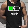 電池【充電中】バッテリー おもしろ 面白い ギャグ ネタ ウケ狙い 笑える ユーモア お笑い 個性的な タンクトップ 彼への贈り物
