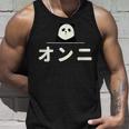 面白い 「オンニ」おもしろギャグ-ジョーク 漢字 おんに 文字入り タンクトップ 彼への贈り物