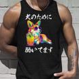 面白いtシャツ コーギー イヌ わんこ メンズ 犬好き グッズ おもしろ 面白い 服 ネタ わんこ タンクトップ 彼への贈り物