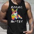 面白いtシャツ コーギー イヌ わんこ メンズ 犬好き グッズ おもしろ 面白い 服 ネタ わんこ 長袖tシャツ タンクトップ 彼への贈り物