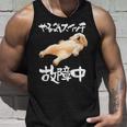 面白いtシャツ シーズー やる気スイッチ イヌ わんこ メンズ 犬好き グッズ おもしろ 面白い 服 ネタ タンクトップ 彼への贈り物