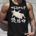 面白いtシャツ チワワ やる気スイッチ イヌ わんこ メンズ 犬好き グッズ おもしろ 面白い 服 ネタ タンクトップ 彼への贈り物