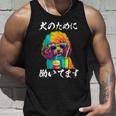 面白いtシャツ トイプードル イヌ わんこ メンズ 犬好き グッズ おもしろ 面白い 服 ネタ わんこ タンクトップ 彼への贈り物