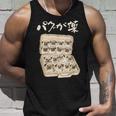 面白いtシャツ パグ 犬 お薬 イヌ わんこ メンズ 犬好き グッズ かわいい おもしろ 面白い 服 ネタ タンクトップ 彼への贈り物
