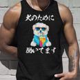 面白いtシャツ マルチーズ 犬 イヌ わんこ メンズ 犬好き グッズ おもしろ 面白い 服 ネタ わんこ タンクトップ 彼への贈り物