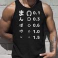 面白いtシャツ 万馬券 馬tシャツ レース 馬 おもしろ 面白い 視力検査 競馬 乗馬 メンズ ネタ タンクトップ 彼への贈り物