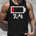 面白いtシャツ 先生 学校 電池残量 教師 おもしろ 服 ネタ メンズ おもしろグッズ 大人 ウケ タンクトップ 彼への贈り物