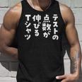 面白いtシャツ 勉強 テスト 点数 文字入り メンズ おもしろ 筆文字 面白い 服 おもしろグッズ 文字tシャツ ネタ タンクトップ 彼への贈り物