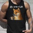 面白いtシャツ 柴犬 コーヒー イヌ わんこ メンズ 犬好き グッズ かわいい おもしろ 面白い 服 ネタ タンクトップ 彼への贈り物