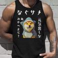 面白いtシャツ 柴犬 犬 イヌ なぐさめ サメ メンズ 犬好き グッズ かわいい おもしろ 面白い 服 ネタ タンクトップ 彼への贈り物