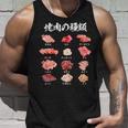 面白いtシャツ 焼肉 肉 種類 文字入り メンズ おもしろ 面白い 服 おもしろグッズ 文字tシャツ ネタ バーベキュー タンクトップ 彼への贈り物