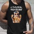 面白いtシャツ 猫 ネコ バカも休み休み 猫好き グッズ おもしろ 面白い 服 ネタ にゃんこ 猫の下僕 タンクトップ 彼への贈り物