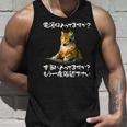 面白いtシャツ 猫 ネコ メンズ 猫好き グッズ おもしろ 面白い 服 ネタ 猫の下僕 ヘルプデスク タンクトップ 彼への贈り物