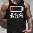 面白いtシャツ 看護師 電池残量 おもしろ 服 ネタ メンズ おもしろグッズ 大人 ウケ タンクトップ 彼への贈り物