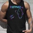 面白いうさぎやめたっ タンクトップ 彼への贈り物