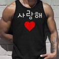 韓国ハングルサランヘ愛してるkdramak-Pop韓国 タンクトップ 彼への贈り物