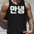 韓国語 面白tシャツ メンズ 韓国語での挨拶 こんにちは アンニョン 服 おもしろ 韓国 タンクトップ 彼への贈り物