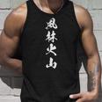 風林火山 四字熟語 漢字 応援 お揃い 旗印 黒 他カラー メンズ レディース 大きいサイズ 筆文字 タンクトップ 彼への贈り物