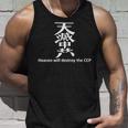 香港抗議 Heaven Will Destroy The Ccpスローガン タンクトップ 彼への贈り物