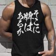 麻雀 牌 おもしろ 筆文字 グッズ 服 面白いtシャツ 文字入り 面白い 文字 ネタ メンズ ダジャレ タンクトップ 彼への贈り物