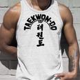 Itfテコンドー-韓国の武道を行う タンクトップ 彼への贈り物
