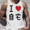 I Love Jitaku 日本tシャツ メンズ アニメ オタク アニメ オタク タンクトップ 彼への贈り物