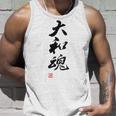 「大和魂」文字入り おもしろ 筆文字 面白い 白服 面白い タンクトップ 彼への贈り物