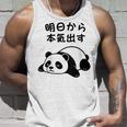 「明日から本気出す」文字入り！面白かわいい動物プリント タンクトップ 彼への贈り物