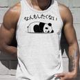 【なんもしたくない】パンダ おもしろ 面白い熊 可愛い ユーモア ギャグ ネタ ウケ狙い 笑える だらだら キャラクター タンクトップ 彼への贈り物