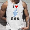 【バックプリント・背中側】アイラブ・佐渡島（I Love ハート）地図 佐渡ヶ島 ジモtティ お土産 面白 タンクトップ 彼への贈り物