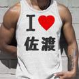【バックプリント・背中側】アイラブ・佐渡（I Love ハート）佐渡ヶ島【都道府県】ジモtティ 地元愛 面白 タンクトップ 彼への贈り物