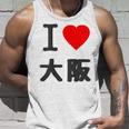 【バックプリント・背中側】アイラブ・大阪（I Love ハート）Big 大きな文字 ジモtティ 地元愛 グッズ 面白 タンクトップ 彼への贈り物
