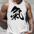 【氣】一文字 漢字 日本語 毛筆 書道 筆文字 言葉 和柄 日本 かっこいい お土産 海外 おもしろ 面白い 文字入り タンクトップ 彼への贈り物
