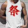 【背中・バック 後ろプリント】祭 まつり（赤文字 えんじ色）お祭り 衣装 体育祭 文化祭 催事 面白い デザイン タンクトップ 彼への贈り物