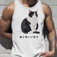 ねこのいいなり 猫 ネコ ぽっちゃり ハチワレ猫 黒白猫 白黒猫 イラスト 猫好き おしゃれ かわいい タンクトップ 彼への贈り物