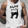 やんのかステップ 黒猫 猫好き ネコ好き 猫 ネコ ねこパパ ねこママ 猫飼いあるある おもしろ タンクトップ 彼への贈り物