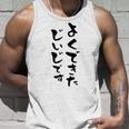 よくできたじいじ 還暦祝い 面白い 文字入り 男性 おもしろ 筆文字 面白い 服 文字tシャツ 60歳 父の日 タンクトップ 彼への贈り物