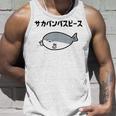 サカバンバスピース サカバンバスピス ギャグ ダジャレ お笑い好き 古代魚 ネタ お笑い おもしろ ネタ タンクトップ 彼への贈り物