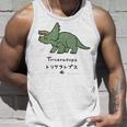 ジュラシック・ワールド Triceratops Loose Illust タンクトップ 彼への贈り物