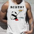 パンダ 釣りバカ 面白いtシャツ 名言 釣り人 文字入り メンズ おもしろ 面白い 服 オリジナル 海釣り 川釣り 文字 タンクトップ 彼への贈り物