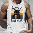 ビール飲ませろ 面白いtシャツ 酒 メンズ おもしろ 筆文字 面白い 服 オリジナル おもしろグッズ 文字 タンクトップ 彼への贈り物