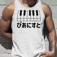 ピアニスト・ピアノ・音楽好きの為の タンクトップ 彼への贈り物