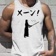 メーン！ 剣道 剣術 武道 竹刀 剣道部 武道好き 古武道 掛かり稽古 剣道好き タンクトップ 彼への贈り物