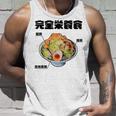 おもしろ 二郎系 イラスト ラーメン好きの人のカロリー肯定 タンクトップ 彼への贈り物